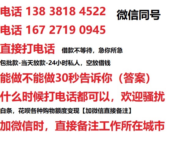 福田区私人无抵押24小时上门放款|福田区私人借款|福田区同城放款，生意贷